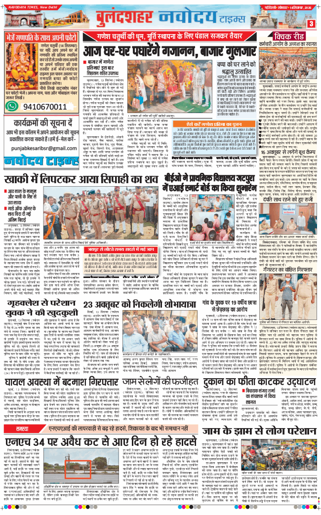 Noida 2026-09-14