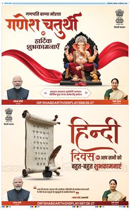 THE NAVODAYATIMES NCR MAIN 2026-09-14