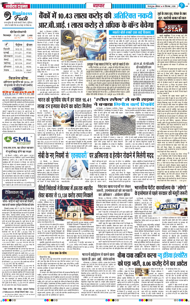 THE NAVODAYA TIMES MAIN UTTARAKHAND AND DEHRADUN 2026-09-14