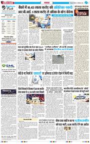 THE NAVODAYA TIMES MAIN UTTARAKHAND AND DEHRADUN 2026-09-14