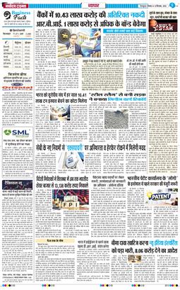 THE NAVODAYA TIMES MAIN UTTARAKHAND AND DEHRADUN 2026-09-14