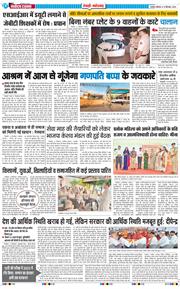 REWARI MAHENDERGARH TIMES 2026-09-14