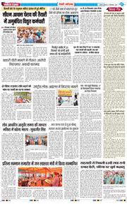 REWARI MAHENDERGARH TIMES 2026-09-14