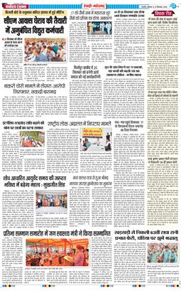 REWARI MAHENDERGARH TIMES 2026-09-14