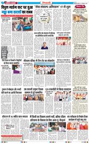 BHIWANI TIMES 2026-09-14