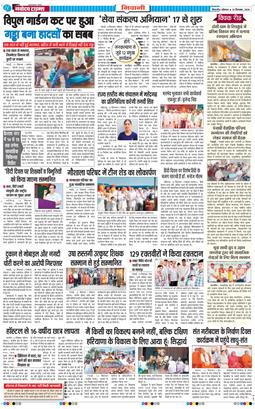 BHIWANI TIMES 2026-09-14