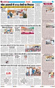 BHIWANI TIMES 2026-09-14