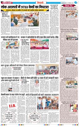BHIWANI TIMES 2026-09-14