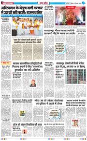 THE NAVODAYA TIMES MAIN UP 2026-09-14