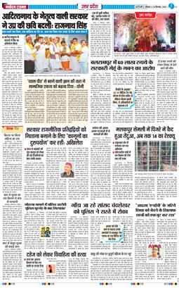 THE NAVODAYA TIMES MAIN UP 2026-09-14