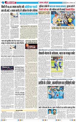 THE NAVODAYA TIMES MAIN UP 2026-09-14