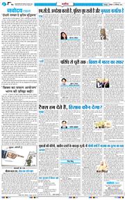 THE NAVODAYA TIMES MAIN UTTARAKHAND AND DEHRADUN 2026-09-14