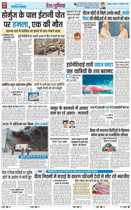 THE NAVODAYA TIMES MAIN UTTARAKHAND AND DEHRADUN 2026-09-14