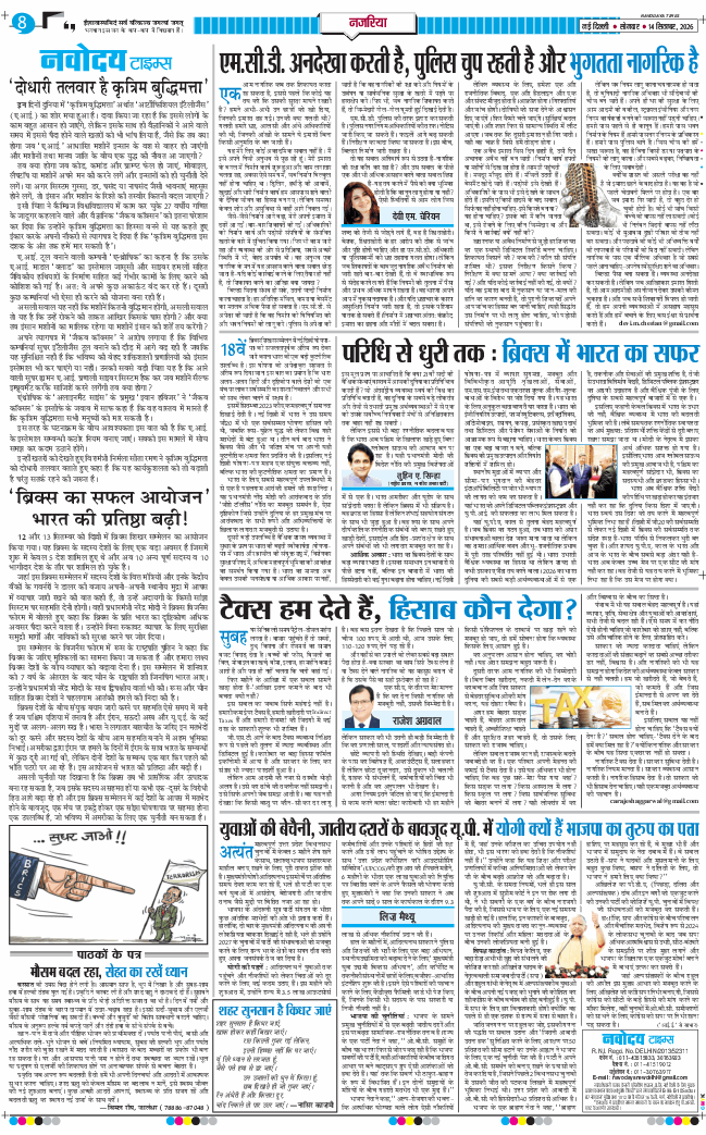 Main Edition 2026-09-14