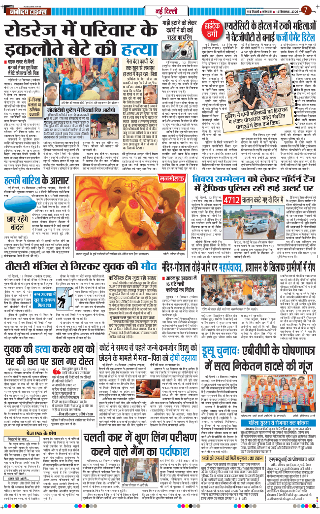 Main Edition 2026-09-14