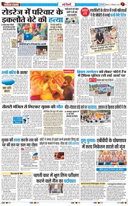 Main Edition 2026-09-14