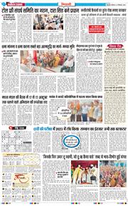 BHIWANI TIMES 2026-09-14