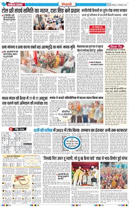 BHIWANI TIMES 2026-09-14