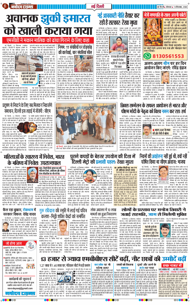 Main Edition 2026-09-14