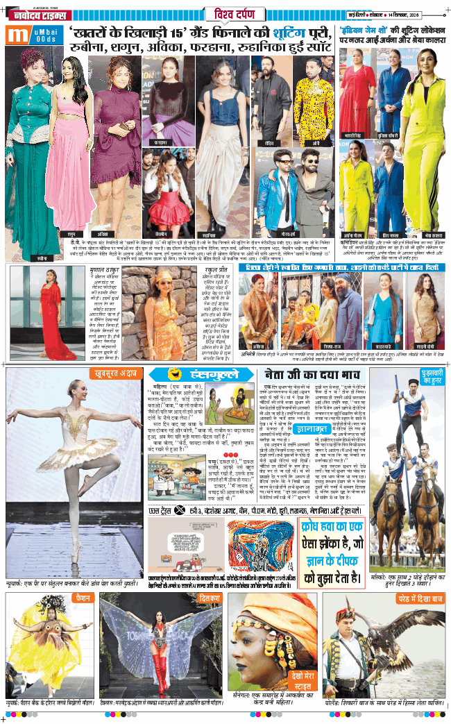 THE NAVODAYA TIMES MAIN UP 2026-09-14