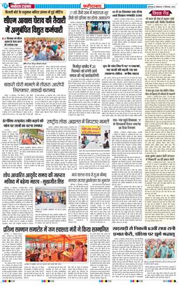 Faridabad 2026-09-14