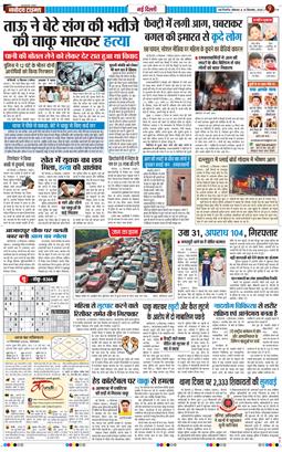 Main Edition 2026-09-14