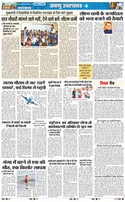 THE NAVODAYA TIMES MAIN UTTARAKHAND AND DEHRADUN 2026-09-14