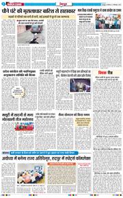 THE NAVODAYA TIMES MAIN UTTARAKHAND AND DEHRADUN 2026-09-14