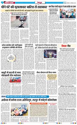 THE NAVODAYA TIMES MAIN UTTARAKHAND AND DEHRADUN 2026-09-14