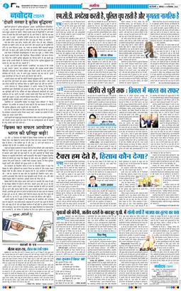 THE NAVODAYA TIMES MAIN UP 2026-09-14