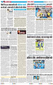 THE NAVODAYATIMES NCR MAIN 2026-09-14