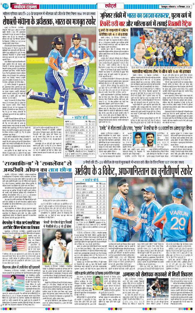 THE NAVODAYA TIMES MAIN UTTARAKHAND AND DEHRADUN 2026-09-14