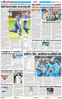 THE NAVODAYA TIMES MAIN UTTARAKHAND AND DEHRADUN 2026-09-14