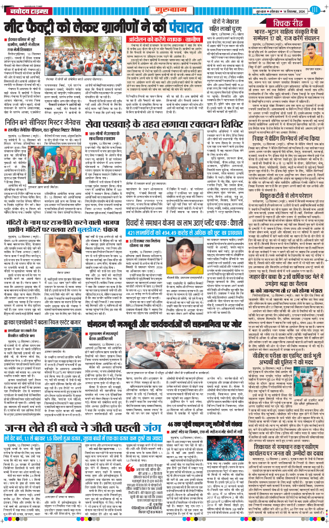 Gurgaon 2026-09-14