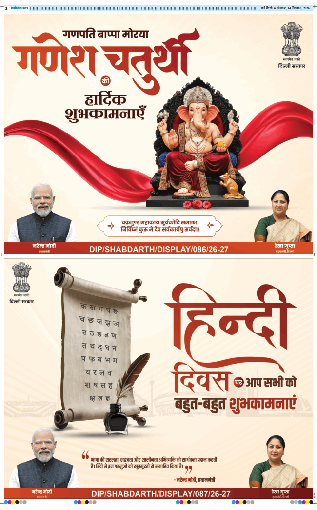 THE NAVODAYA TIMES MAIN UP 2026-09-14