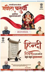 THE NAVODAYA TIMES MAIN UP 2026-09-14