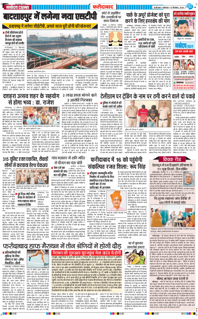Faridabad 2026-09-14