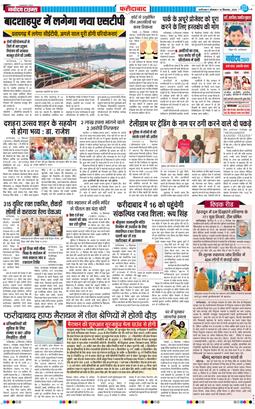 Faridabad 2026-09-14