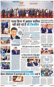 THE NAVODAYA TIMES MAIN UTTARAKHAND AND DEHRADUN 2026-09-14