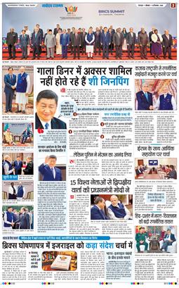 THE NAVODAYA TIMES MAIN UTTARAKHAND AND DEHRADUN 2026-09-14