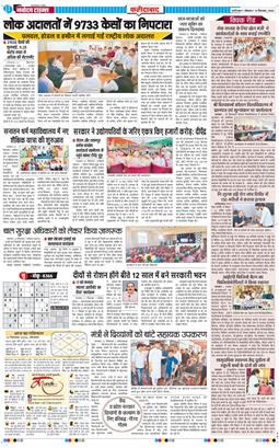Faridabad 2026-09-14