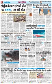 THE NAVODAYA TIMES MAIN UP 2026-09-14