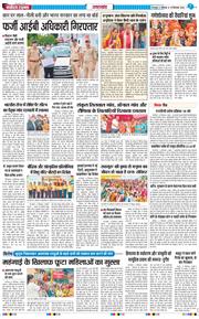 THE NAVODAYA TIMES MAIN UTTARAKHAND AND DEHRADUN 2026-09-14
