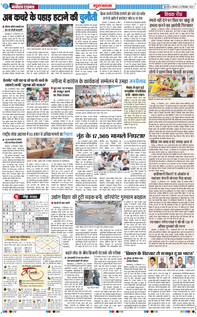 Gurgaon 2026-09-14