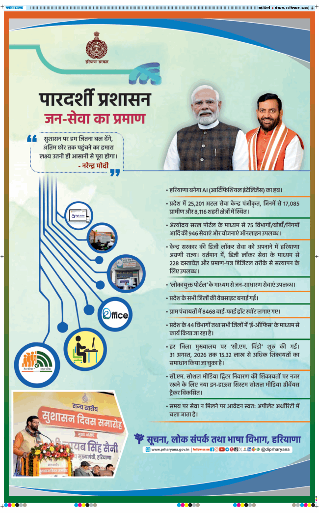 THE NAVODAYA TIMES MAIN UP 2026-09-14
