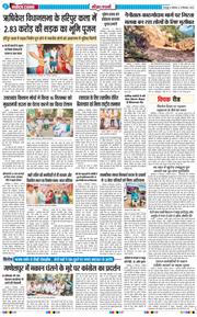 THE NAVODAYA TIMES MAIN UTTARAKHAND AND DEHRADUN 2026-09-14