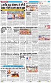 THE NAVODAYA TIMES MAIN UTTARAKHAND AND DEHRADUN 2026-09-15