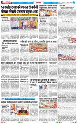 THE NAVODAYA TIMES MAIN UTTARAKHAND AND DEHRADUN 2026-09-15