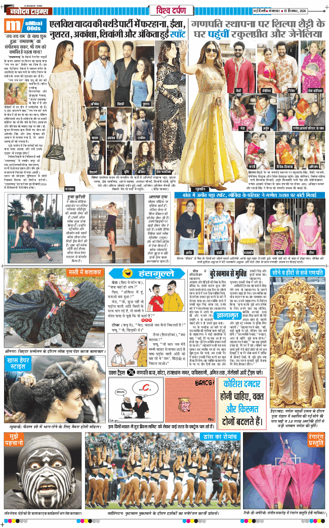 Main Edition 2026-09-15