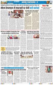 THE NAVODAYA TIMES MAIN UTTARAKHAND AND DEHRADUN 2026-09-15